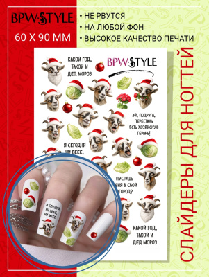 Слайдер-дизайн Новогодние козочки 2 из каталога Цветные на любой фон, в интернет-магазине BPW.style
